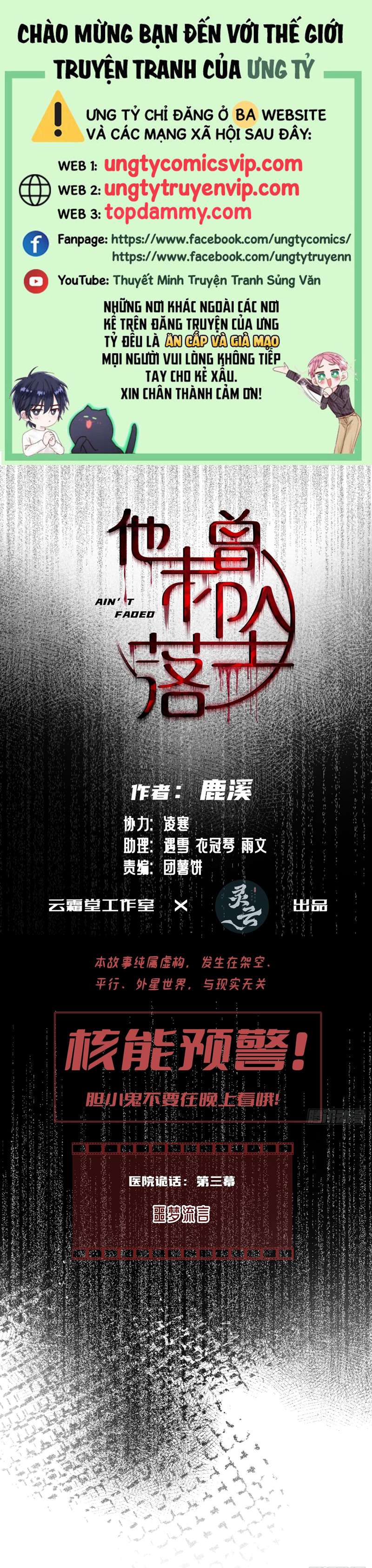 Anh Ấy Chưa Từng Rơi Xuống Chap 19 - Trang 2