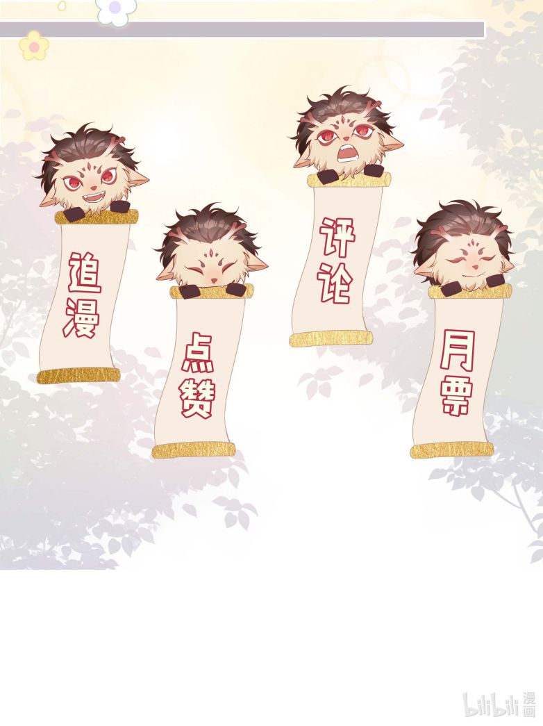 Sơn Hải Cao Trung Chapter 62 - Trang 3