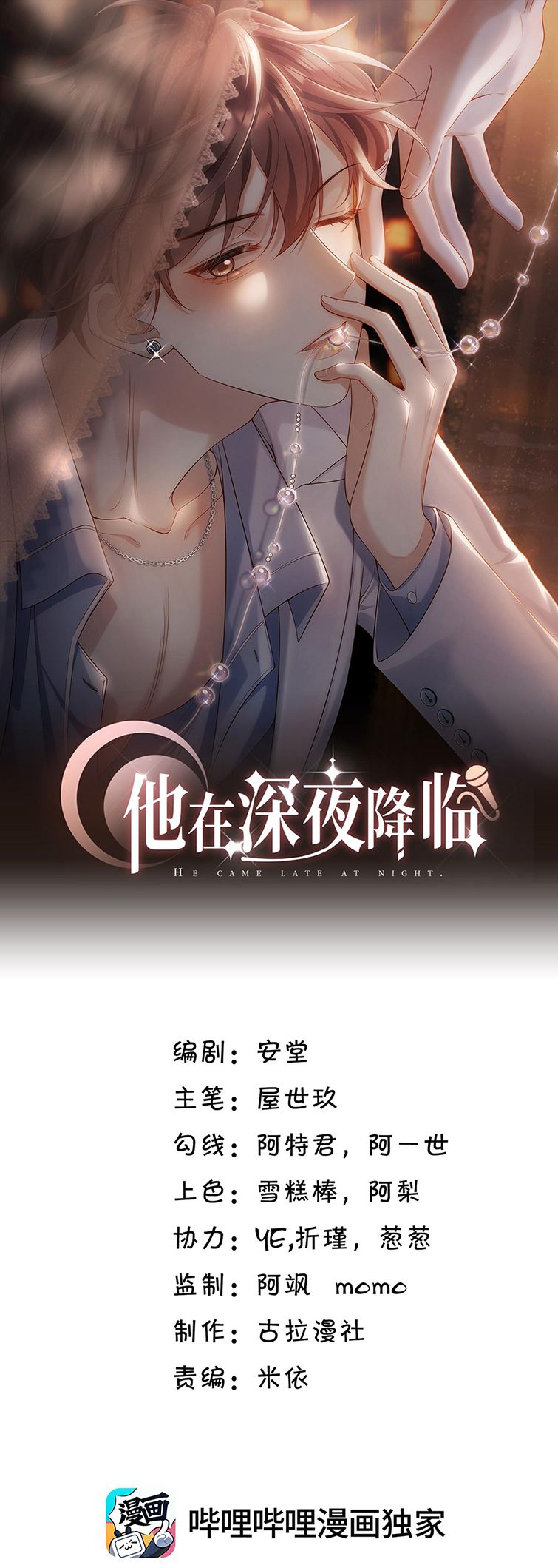 Anh Ấy Đến Từ Màn Đêm Chapter 12 - Trang 4