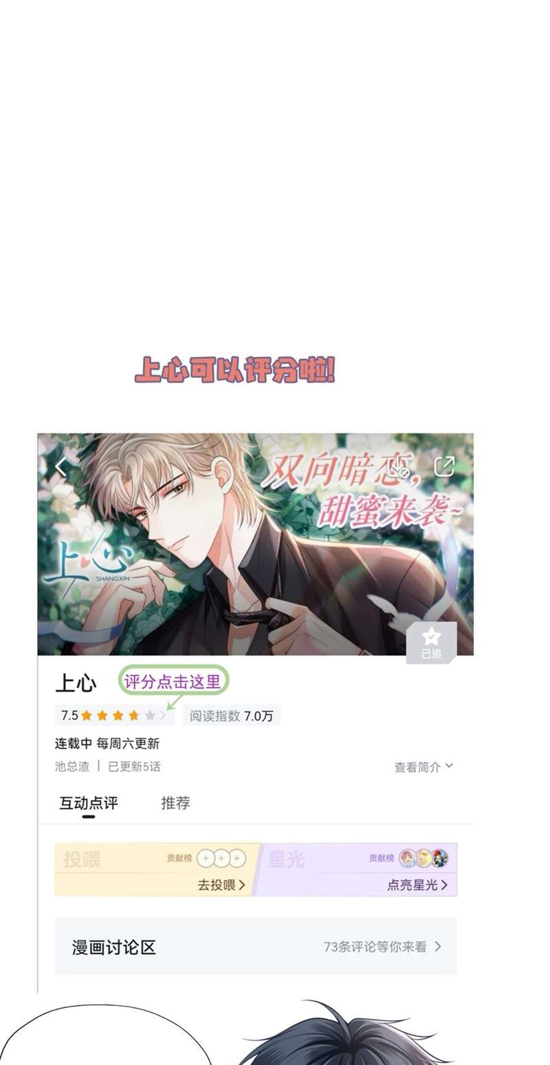 Để Tâm Chapter 38 - Trang 3