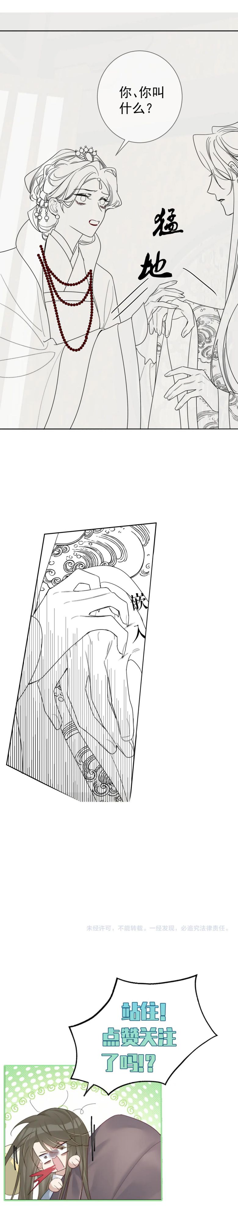 Nhân Vật Chính Chỉ Muốn Yêu Đương Chapter 59 - Trang 4