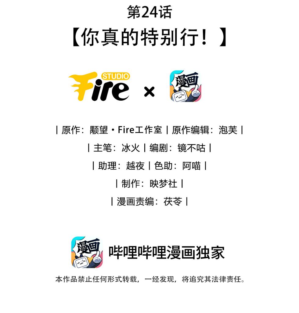 Ma Tôn Đại Nhân Song Tu Không Chapter 24 - Trang 4