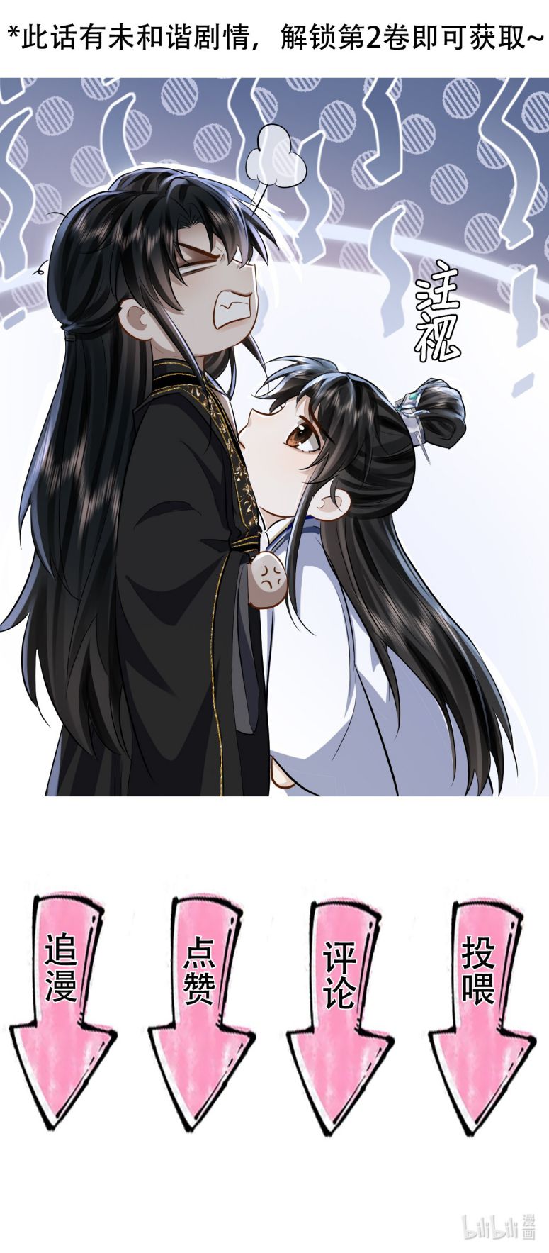 Ma Tôn Đại Nhân Song Tu Không Chapter 24 - Trang 4