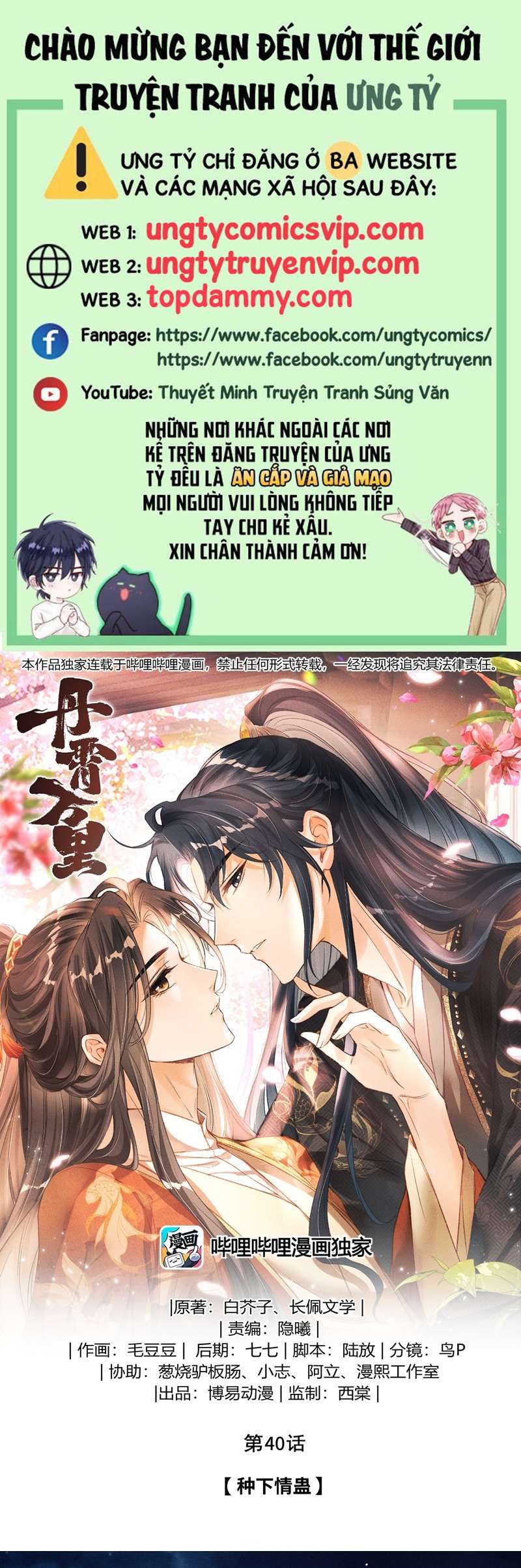 Đan Tiêu Vạn Dặm Chapter 40 - Trang 4
