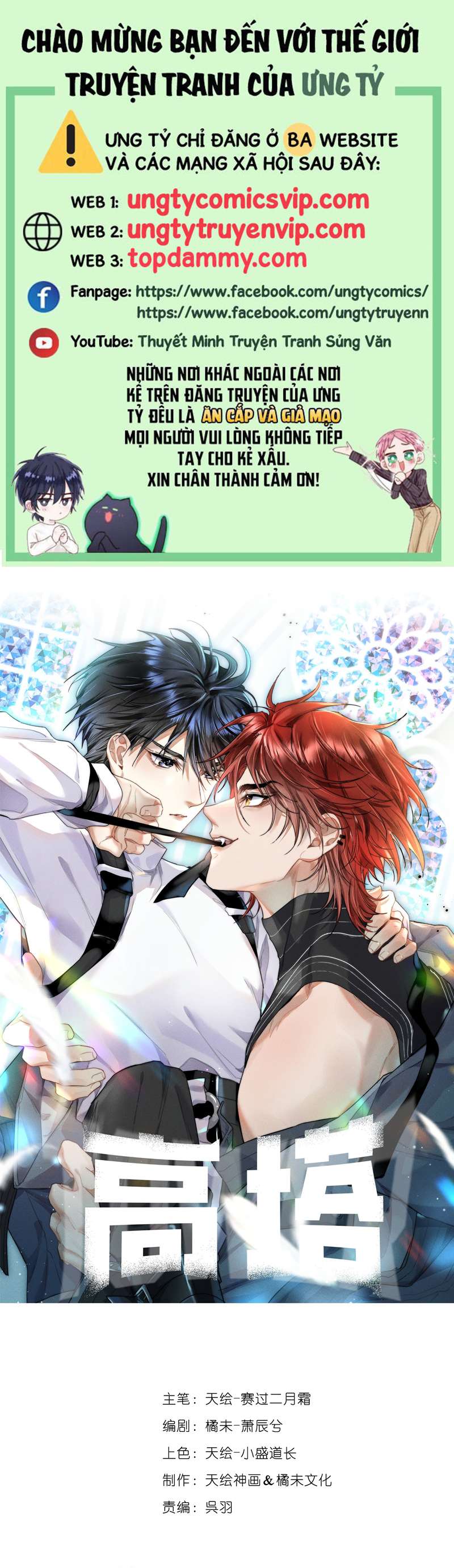 Cao Tháp Chapter 12 - Trang 4