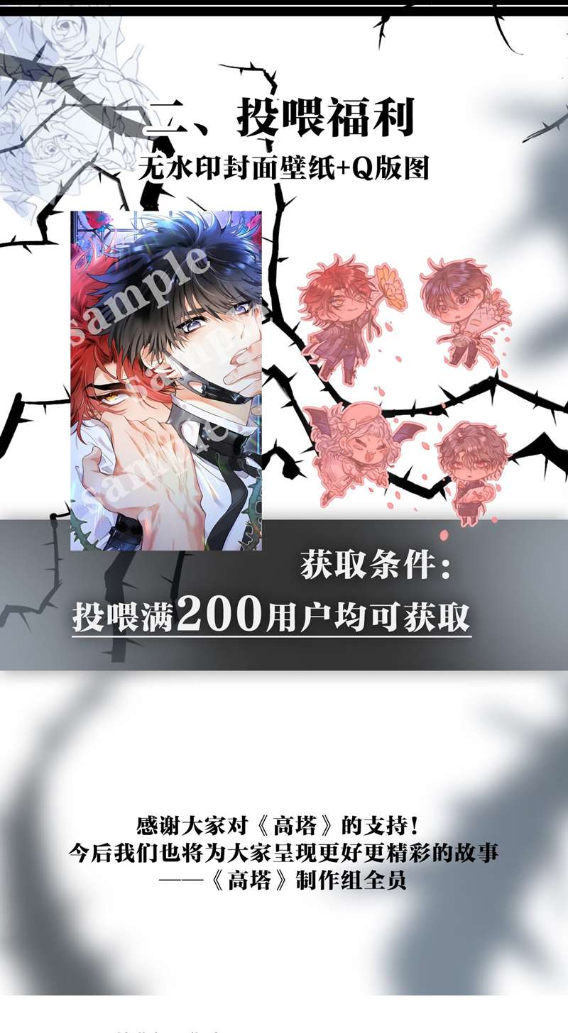 Cao Tháp Chapter 13 - Trang 4