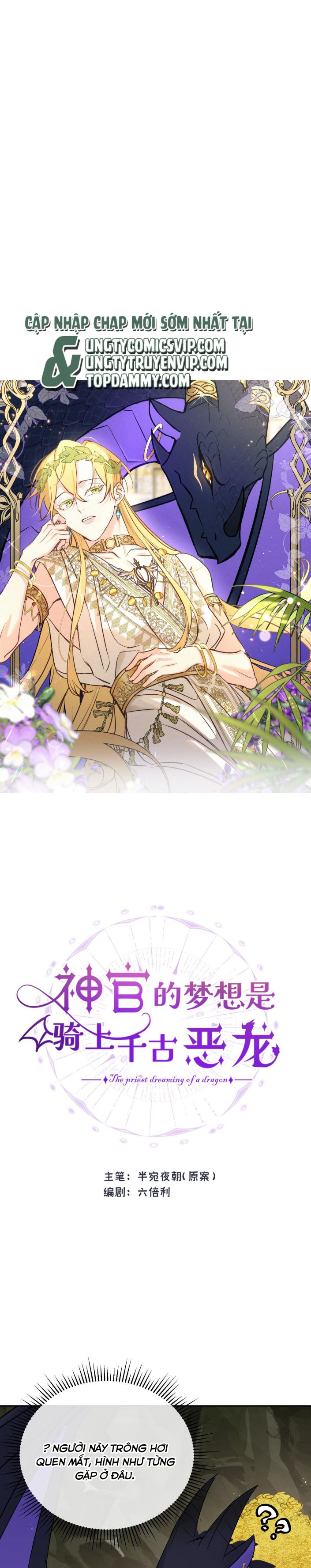 Mộng Tưởng Của Thần Quan Là Cưỡi Lên Thiên Cổ Ác Long Chapter 2 - Trang 3