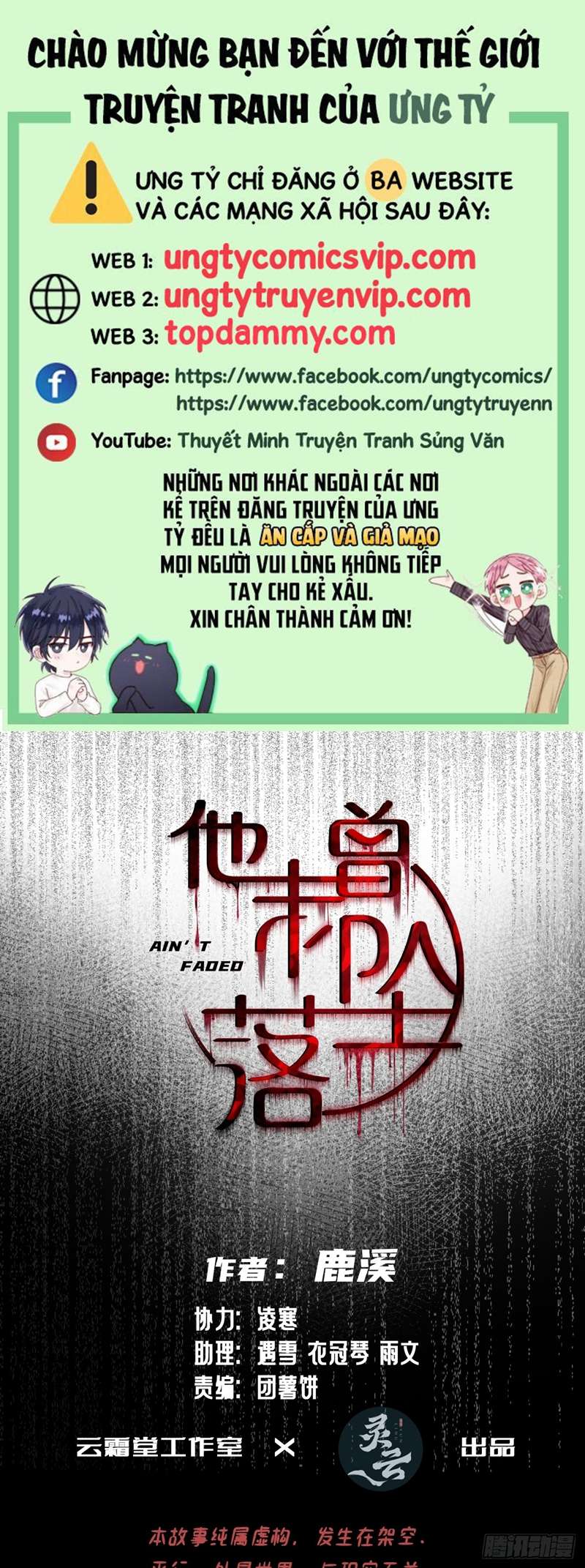 Anh Ấy Chưa Từng Rơi Xuống Chap 20 - Trang 4