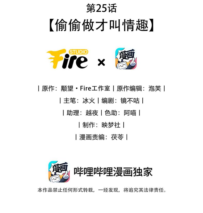 Ma Tôn Đại Nhân Song Tu Không Chapter 25 - Trang 4