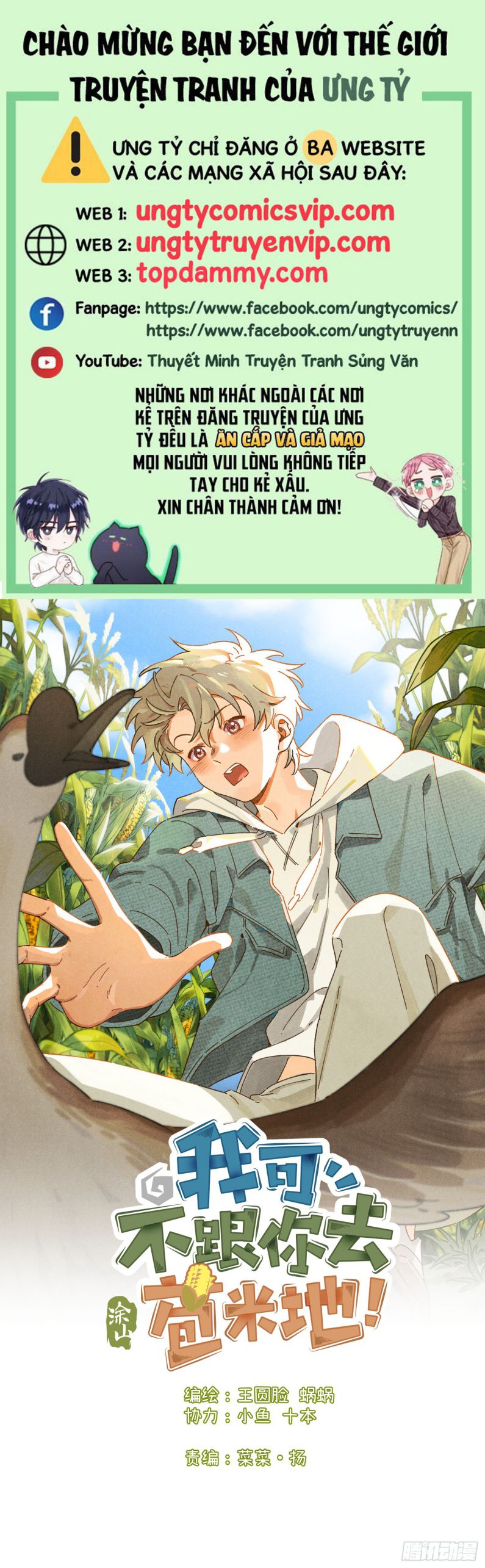 Tôi Không Cùng Anh Đến Vùng Đất Bắp Ngô Đâu! Chapter 1 - Next Chapter 2