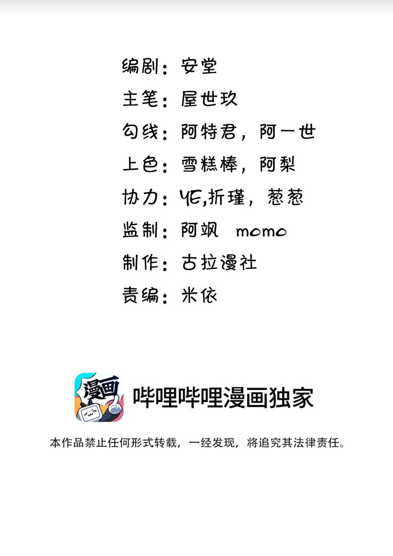 Anh Ấy Đến Từ Màn Đêm Chapter 14 - Trang 4