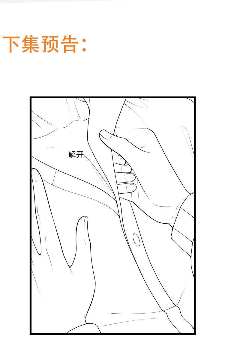 Anh Ấy Đến Từ Màn Đêm Chapter 14 - Trang 4