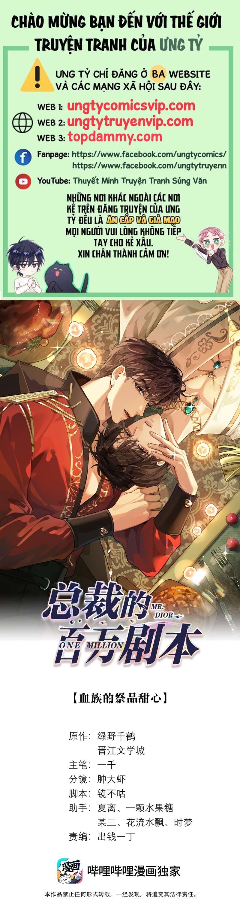 Dior Tiên Sinh Chap 81 - Trang 2