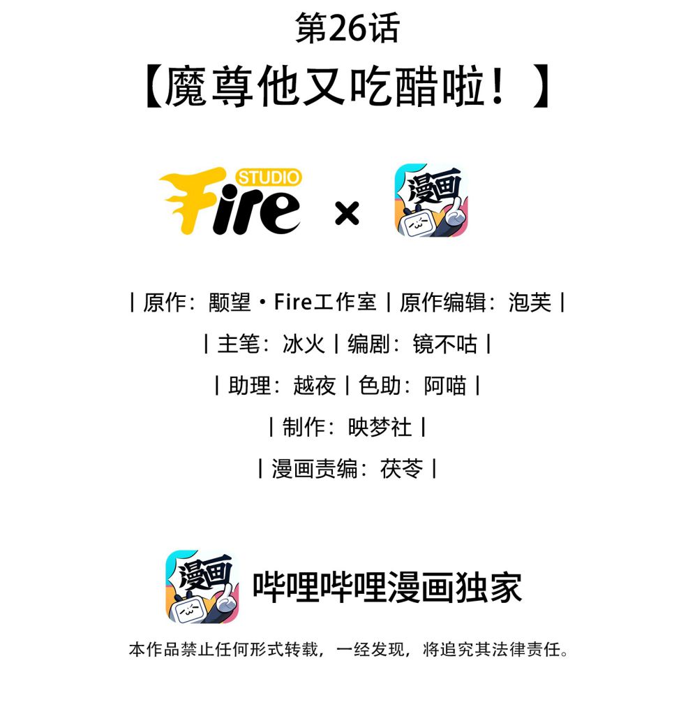 Ma Tôn Đại Nhân Song Tu Không Chapter 26 - Trang 4