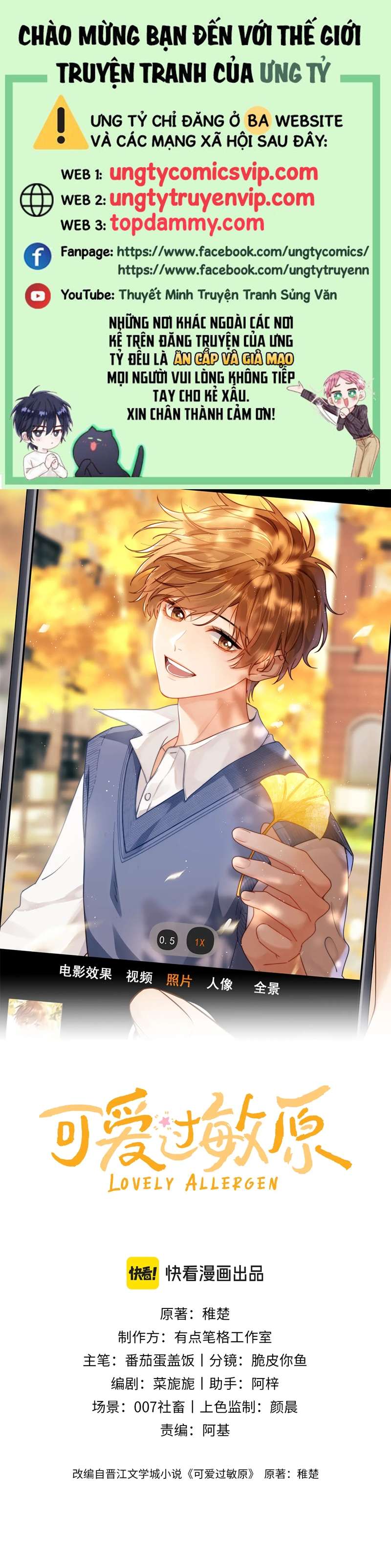 Chất Dị Ứng Đáng Yêu Chapter 5 - Next Chapter 6