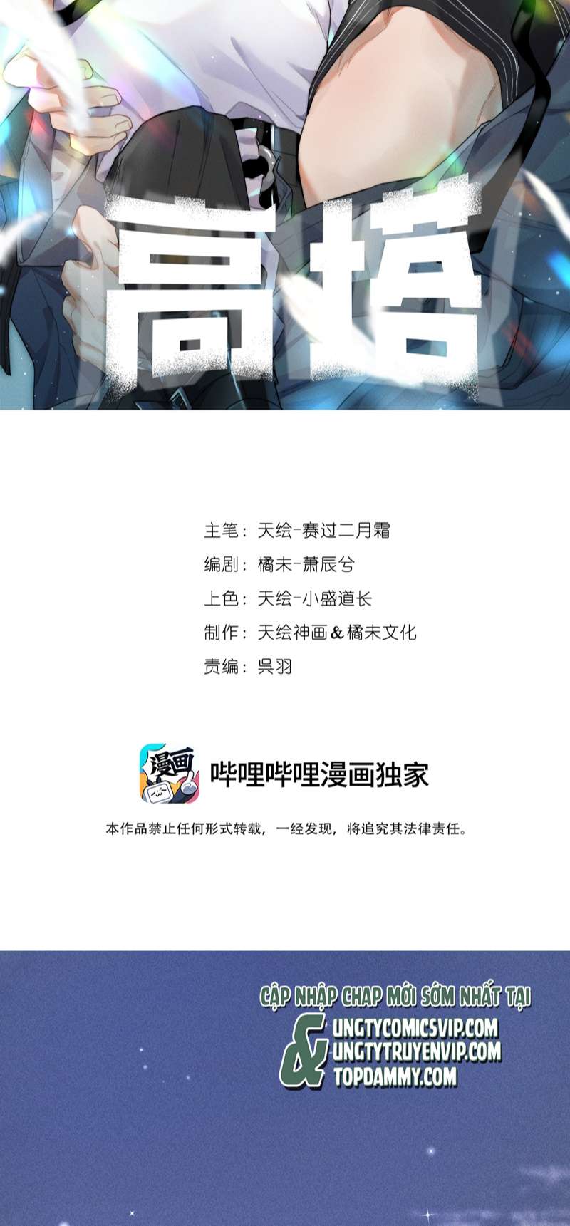 Cao Tháp Chapter 14 - Trang 4