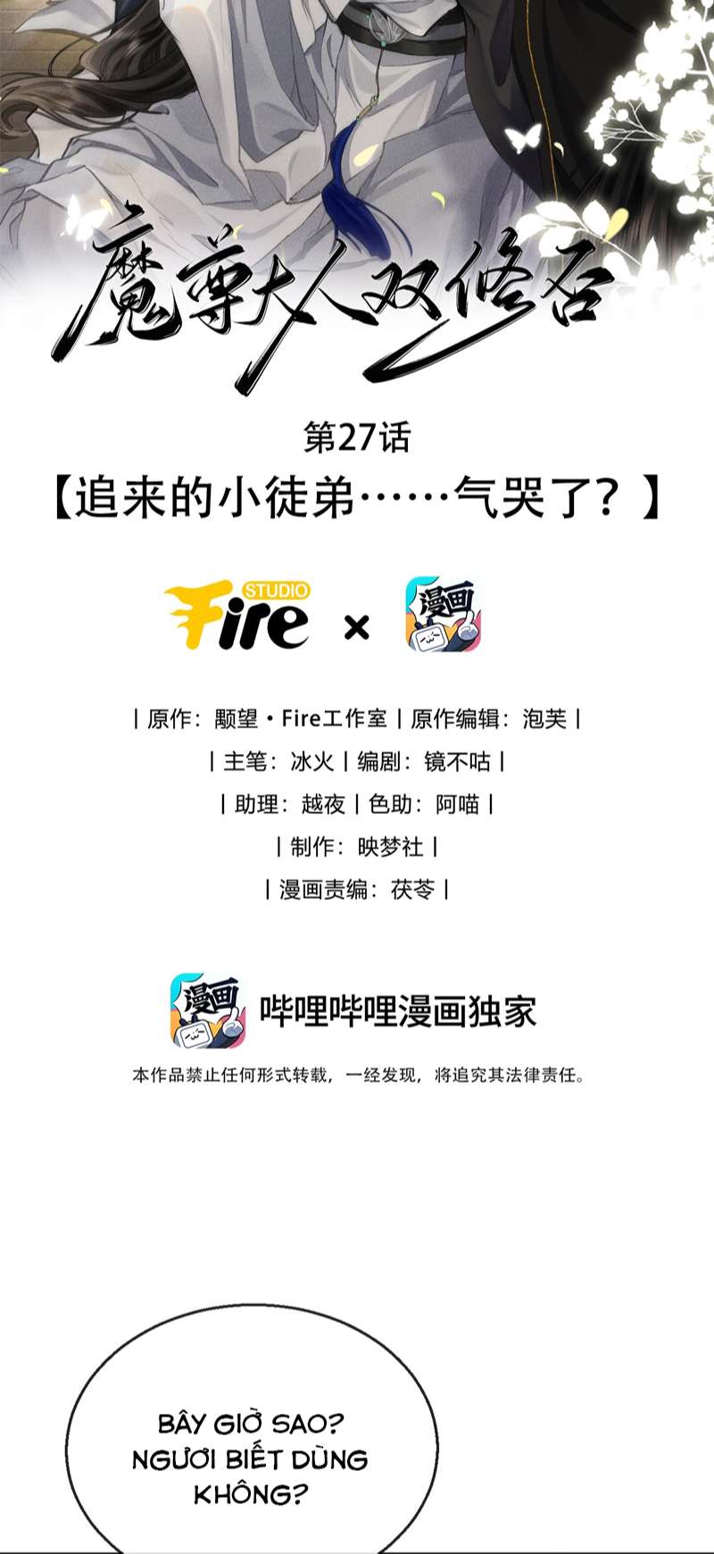 Ma Tôn Đại Nhân Song Tu Không Chapter 27 - Trang 4