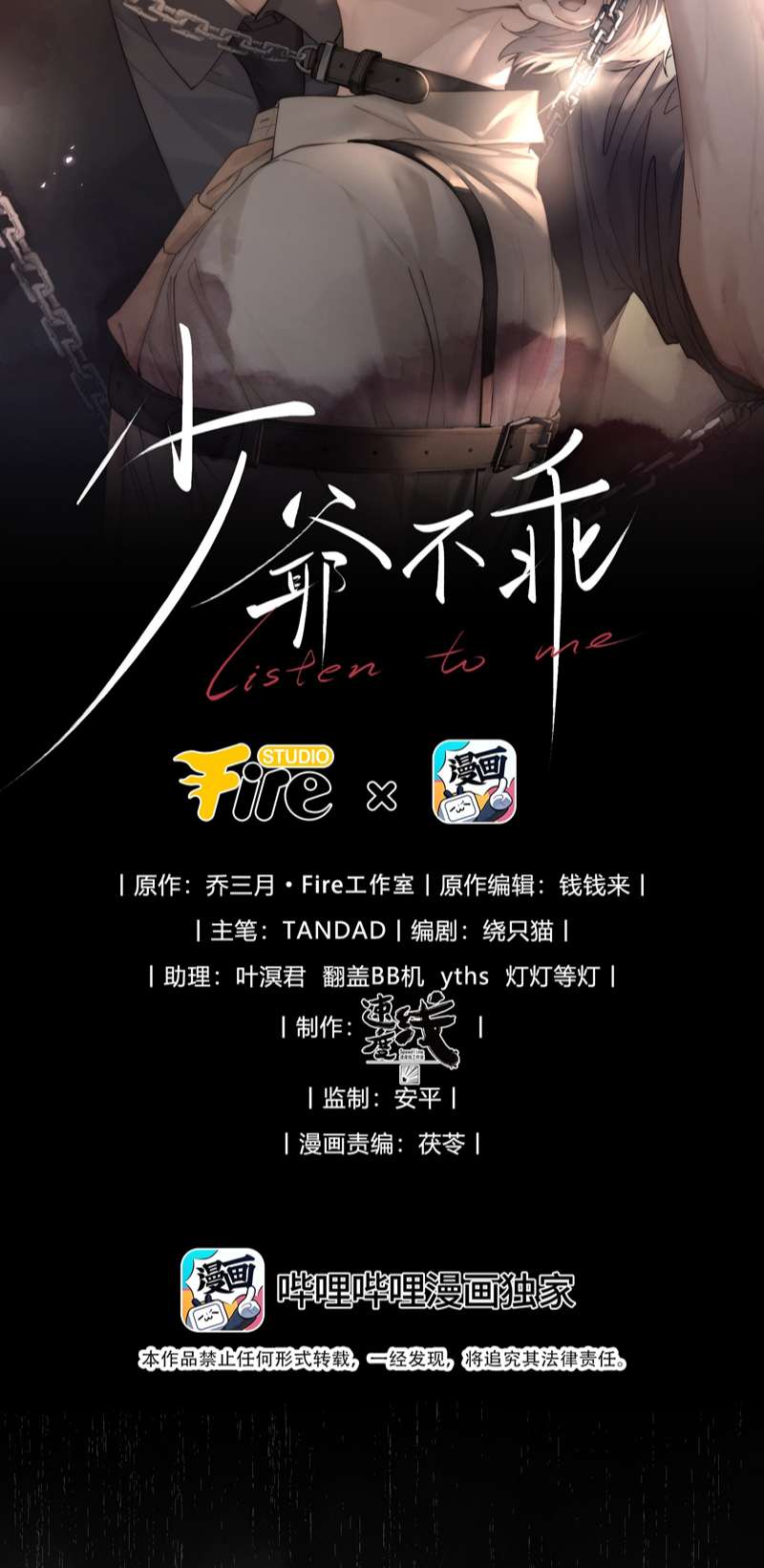 Thiếu Gia Không Ngoan Chapter 8 - Trang 4