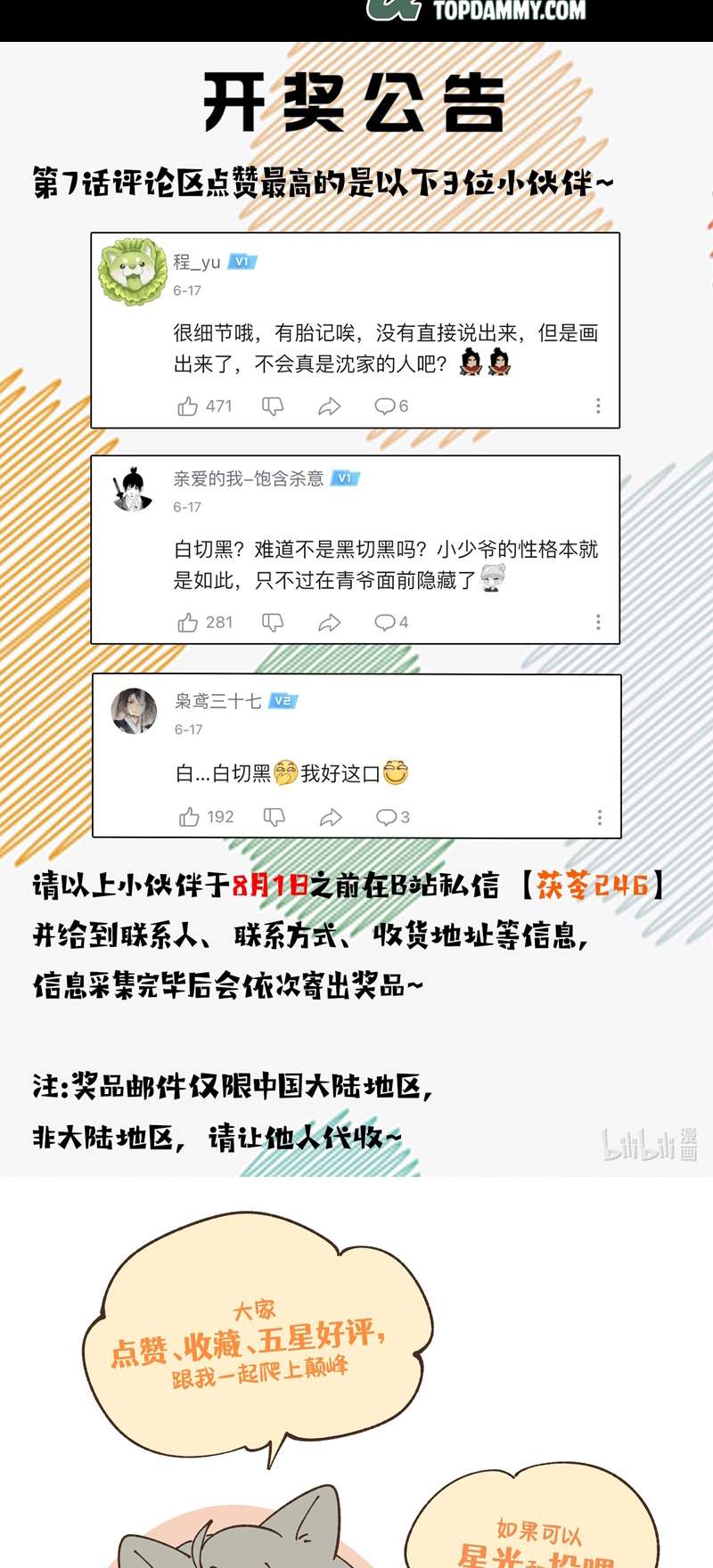 Thiếu Gia Không Ngoan Chapter 8 - Trang 4