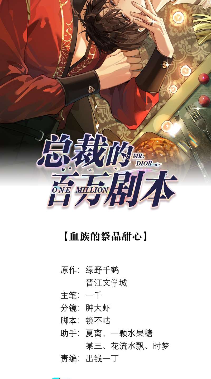 Dior Tiên Sinh Chap 82 - Trang 2