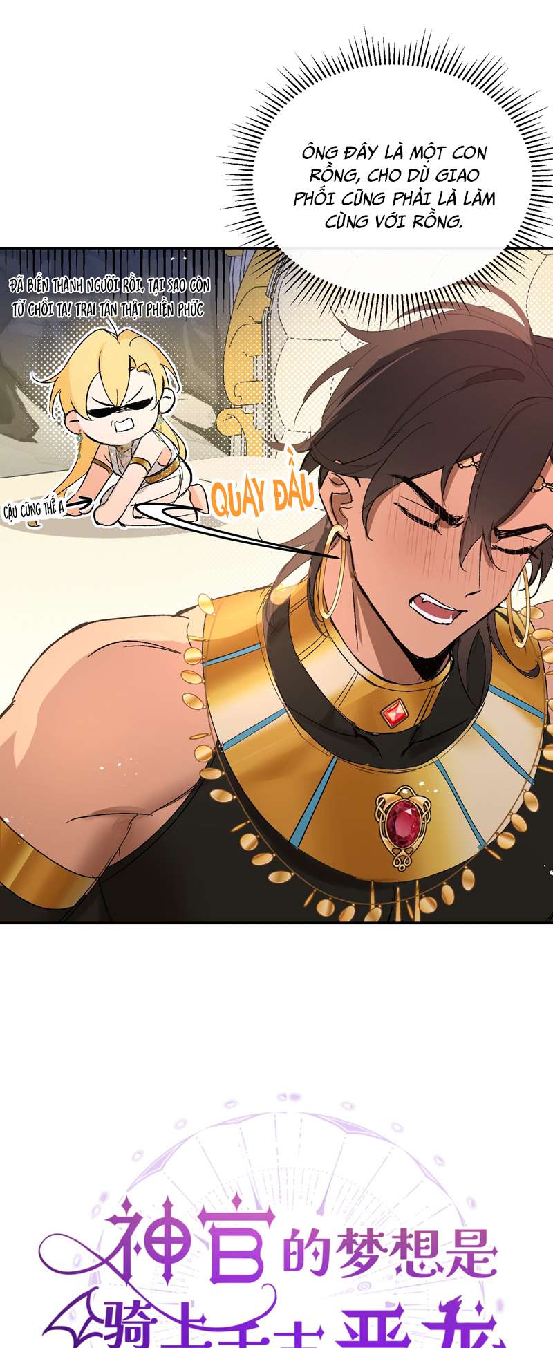 Mộng Tưởng Của Thần Quan Là Cưỡi Lên Thiên Cổ Ác Long Chapter 5 - Trang 3