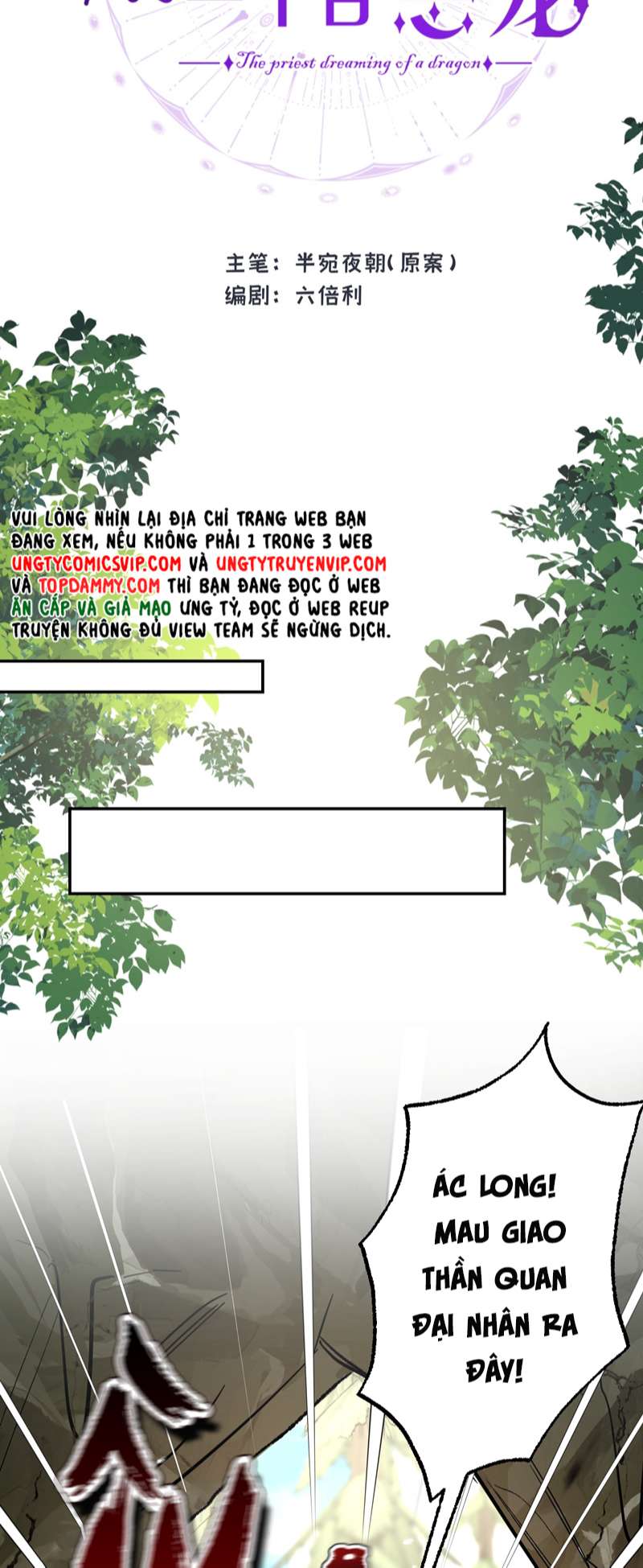 Mộng Tưởng Của Thần Quan Là Cưỡi Lên Thiên Cổ Ác Long Chapter 5 - Trang 3