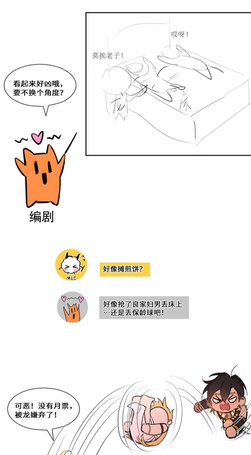 Mộng Tưởng Của Thần Quan Là Cưỡi Lên Thiên Cổ Ác Long Chapter 5 - Trang 3