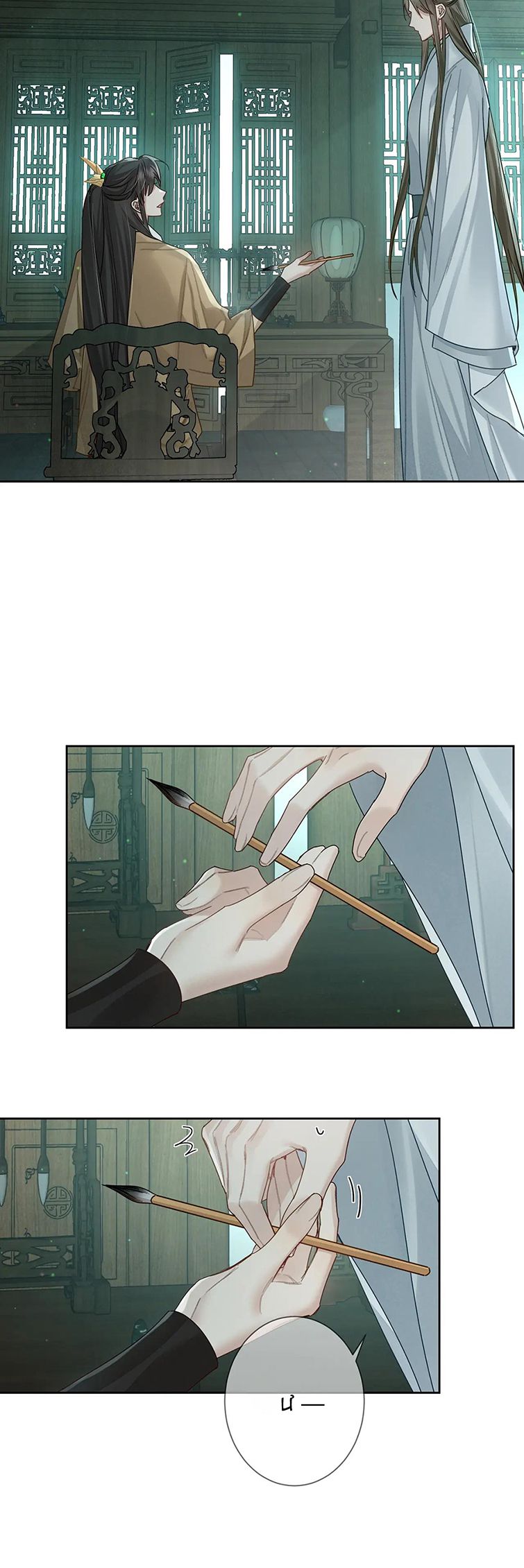 Nhân Vật Chính Chỉ Muốn Yêu Đương Chapter 67 - Trang 4