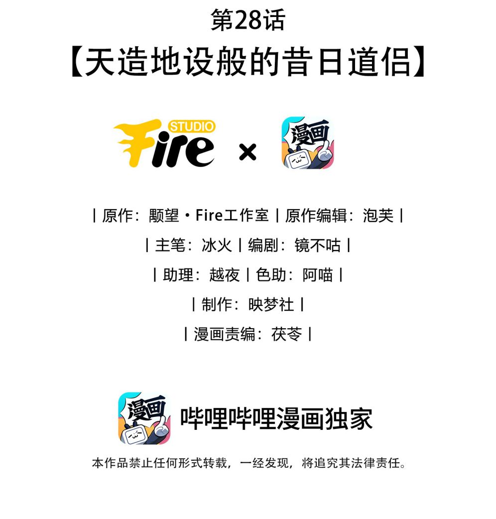 Ma Tôn Đại Nhân Song Tu Không Chapter 28 - Trang 4