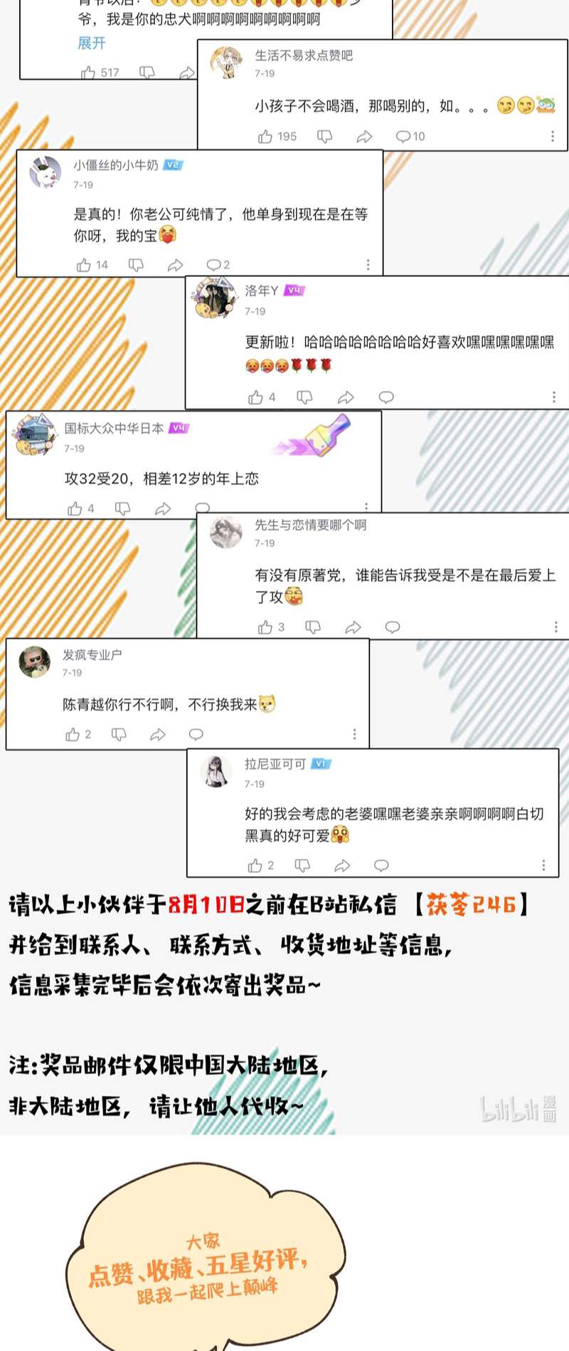 Thiếu Gia Không Ngoan Chapter 9 - Trang 4