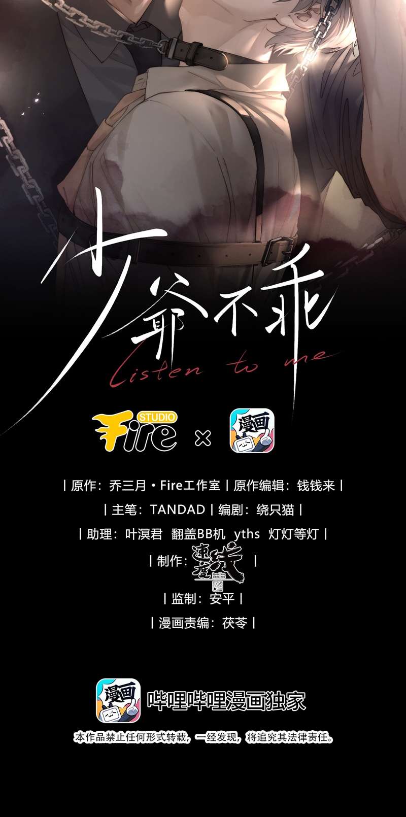 Thiếu Gia Không Ngoan Chapter 9 - Trang 4