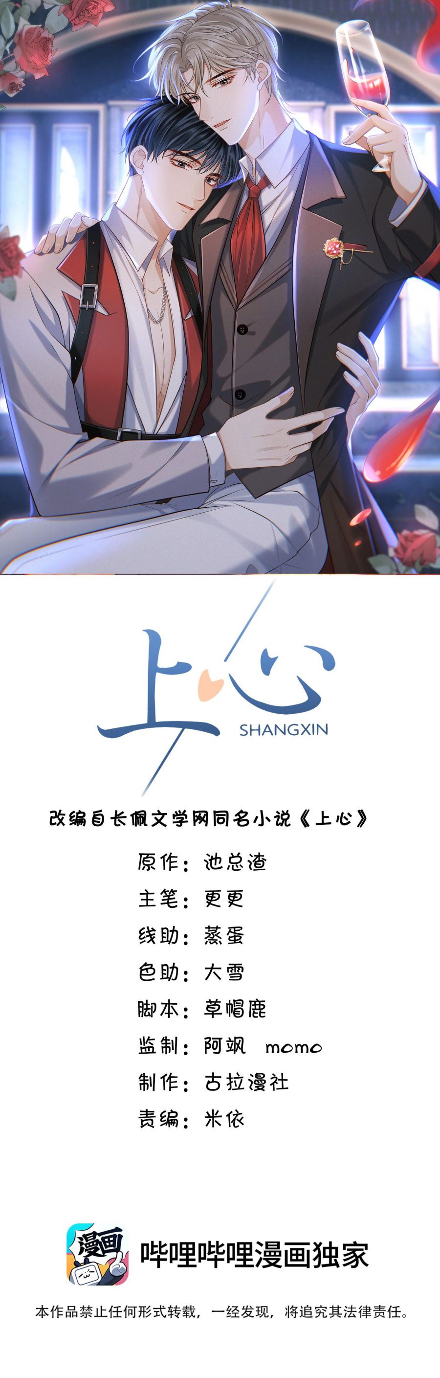 Để Tâm Chapter 43 - Trang 3