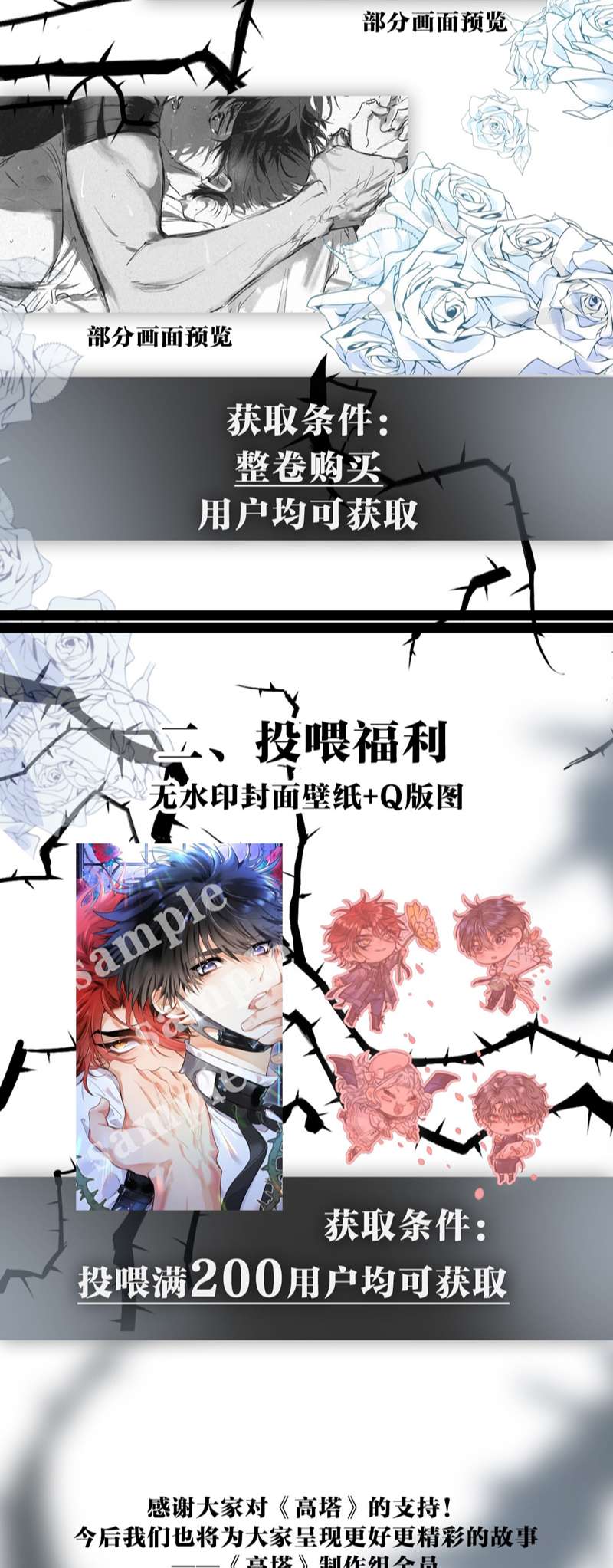 Cao Tháp Chapter 15 - Trang 3