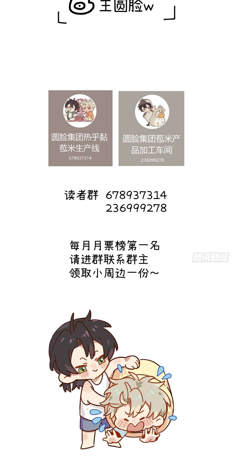 Tôi Không Cùng Anh Đến Vùng Đất Bắp Ngô Đâu! Chapter 8 - Next Chapter 9