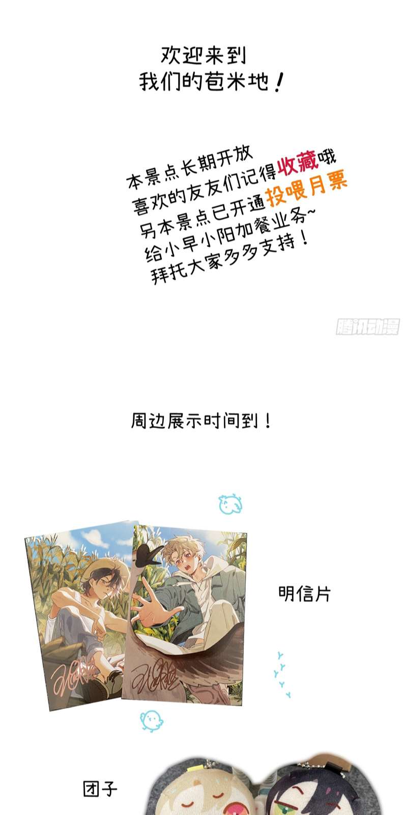 Tôi Không Cùng Anh Đến Vùng Đất Bắp Ngô Đâu! Chapter 8 - Next Chapter 9