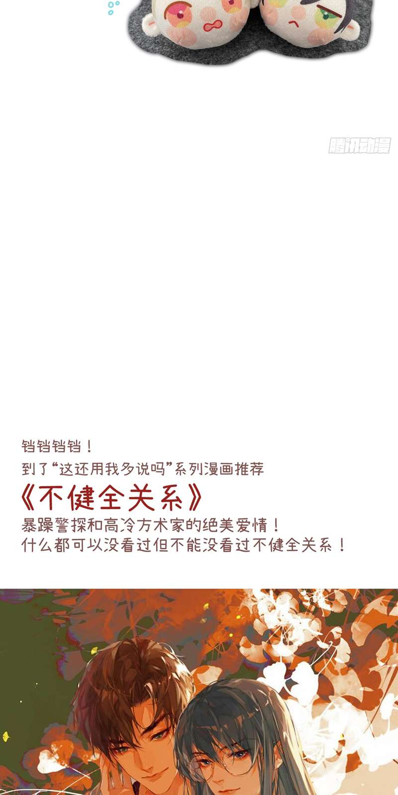 Tôi Không Cùng Anh Đến Vùng Đất Bắp Ngô Đâu! Chapter 8 - Next Chapter 9