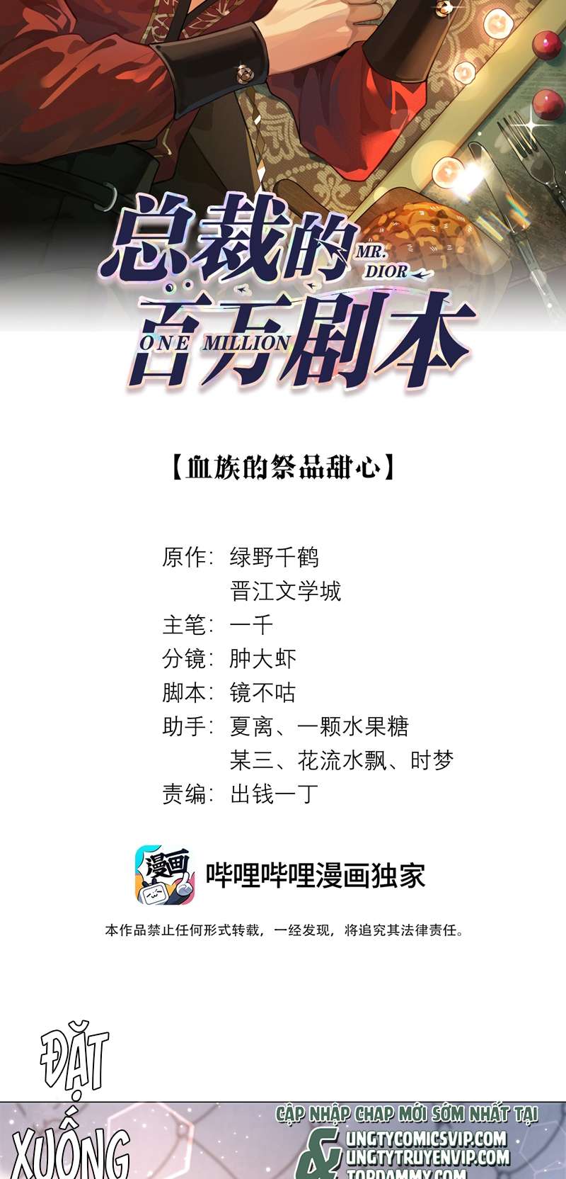 Dior Tiên Sinh Chap 83 - Trang 2