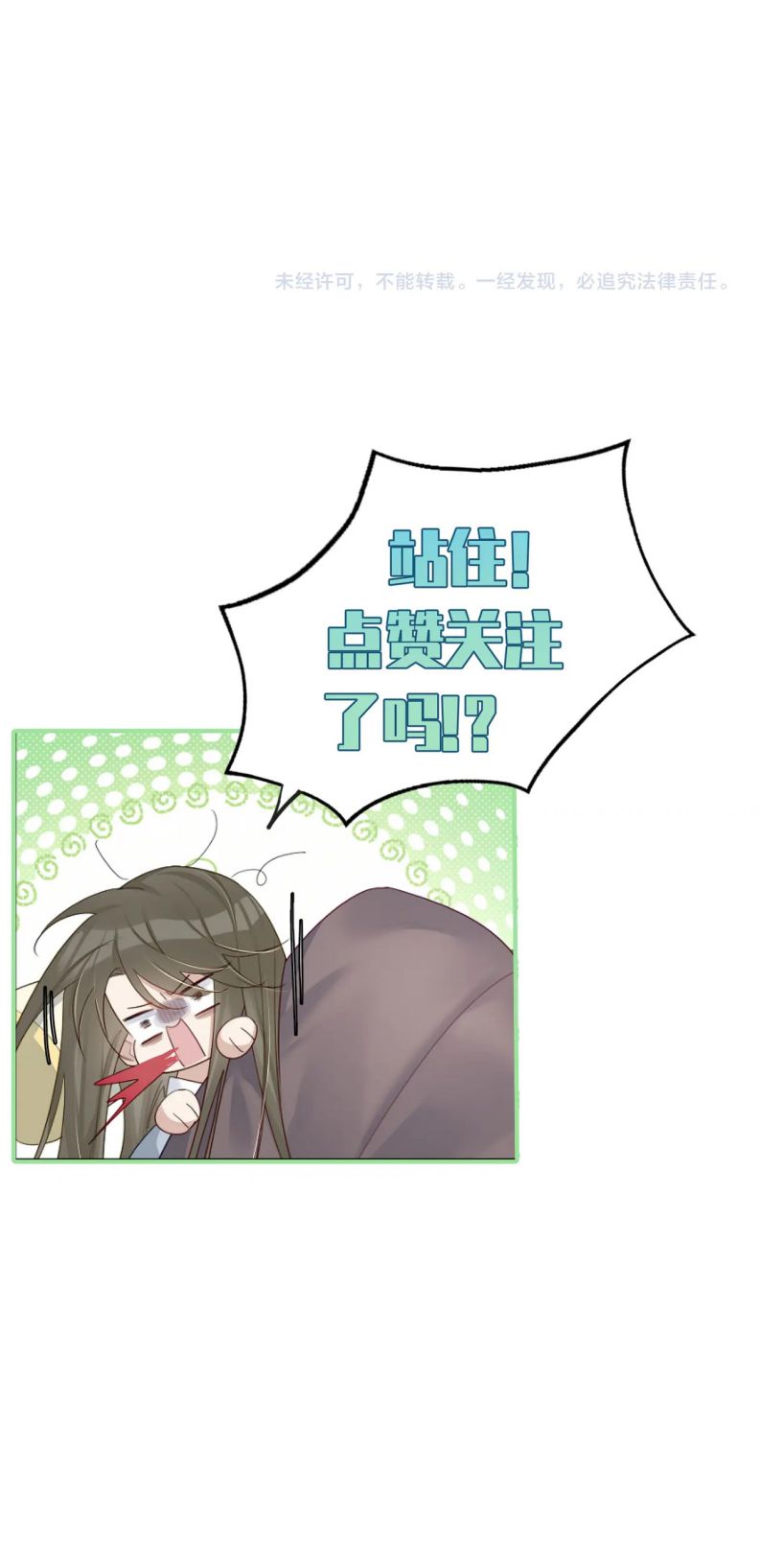 Nhân Vật Chính Chỉ Muốn Yêu Đương Chapter 69 - Trang 4