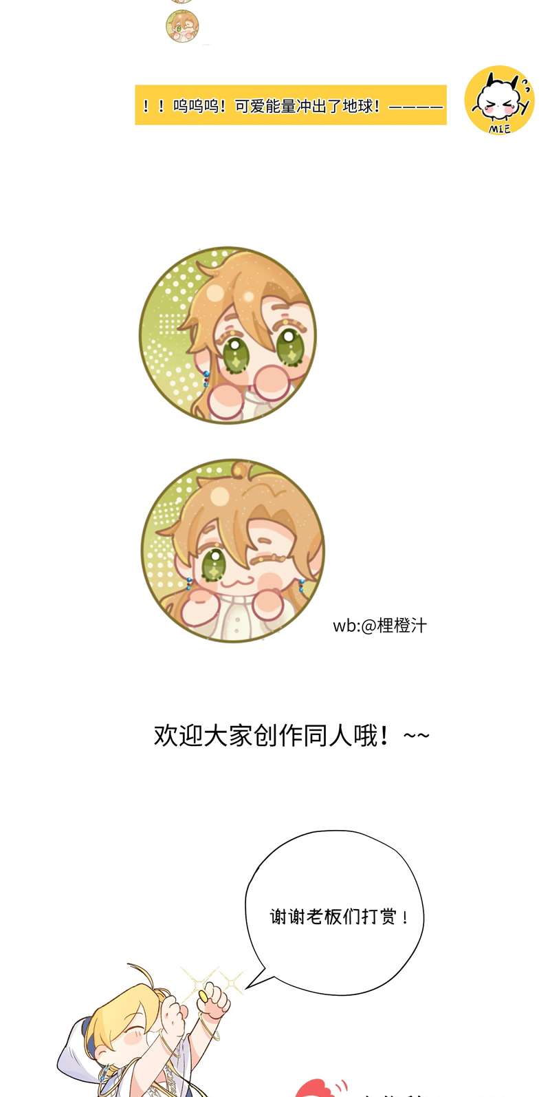 Mộng Tưởng Của Thần Quan Là Cưỡi Lên Thiên Cổ Ác Long Chapter 6 - Trang 3