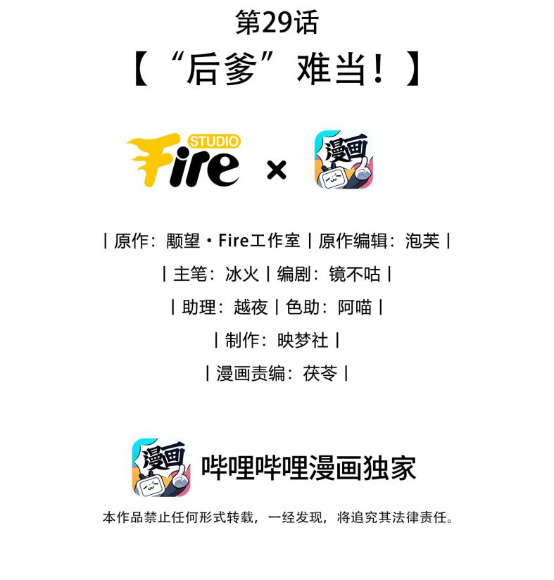 Ma Tôn Đại Nhân Song Tu Không Chapter 29 - Trang 4