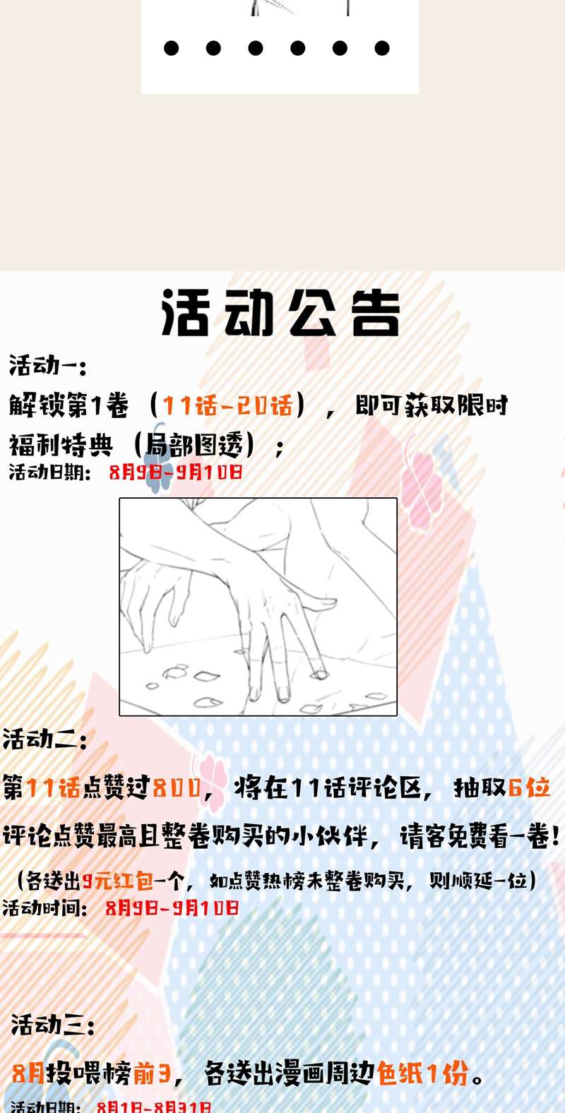 Thiếu Gia Không Ngoan Chapter 10 - Trang 4