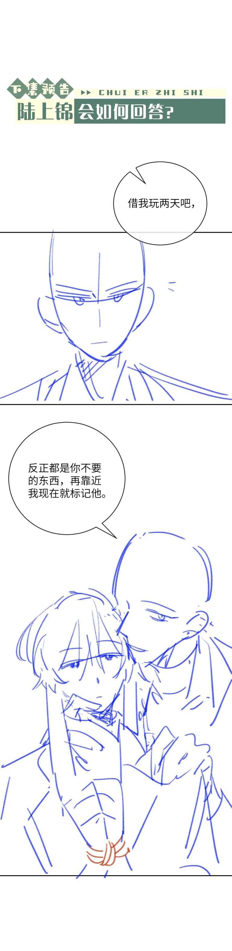 Chấp Sự Thỏ Cụp Tai Chapter 58 - Trang 4