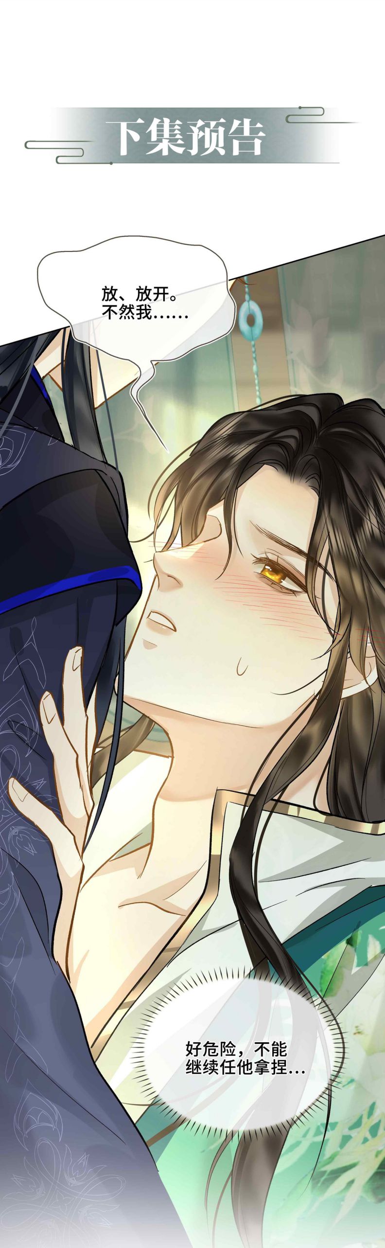 Tham Hoan Chapter 1 - Trang 3