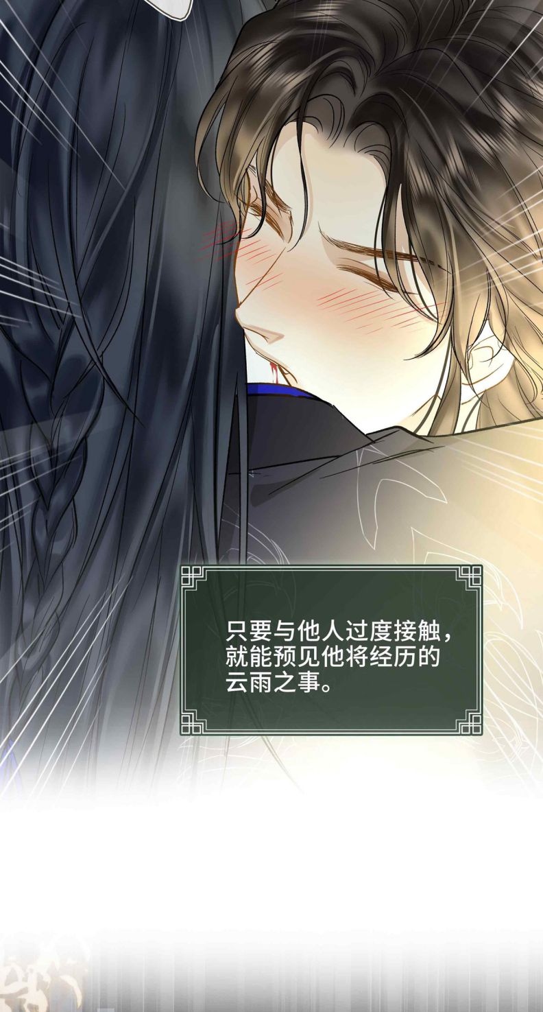 Tham Hoan Chapter 1 - Trang 3