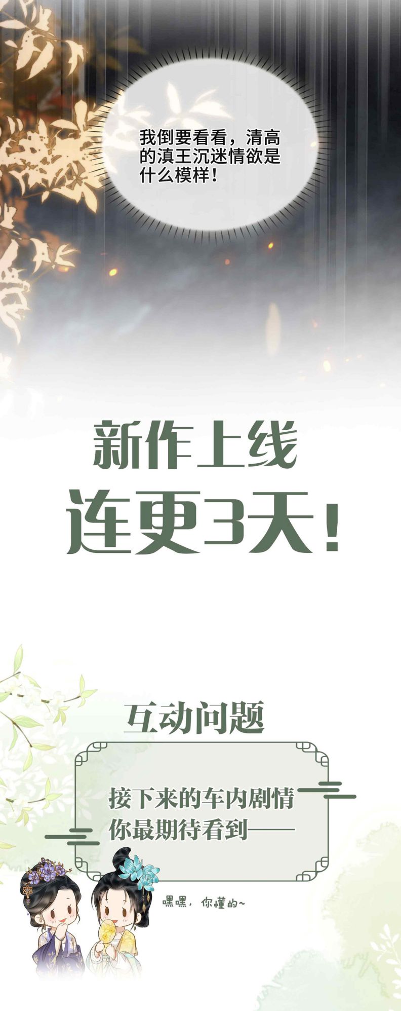 Tham Hoan Chapter 1 - Trang 3