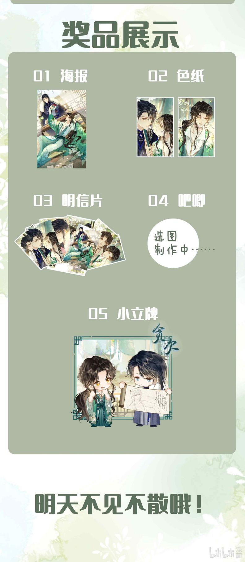 Tham Hoan Chapter 1 - Trang 3