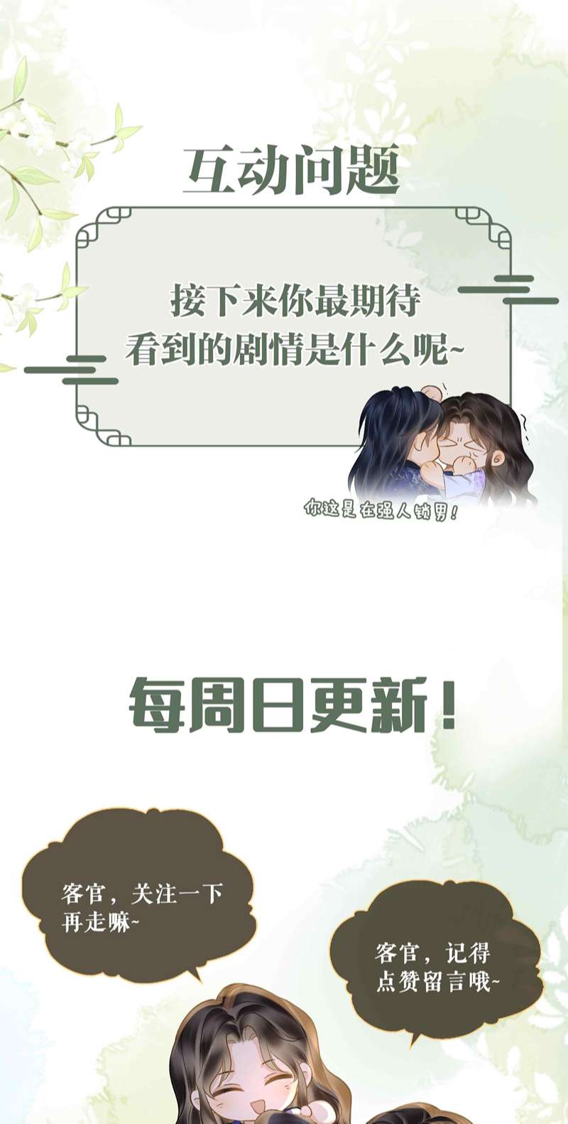 Tham Hoan Chapter 3 - Trang 3