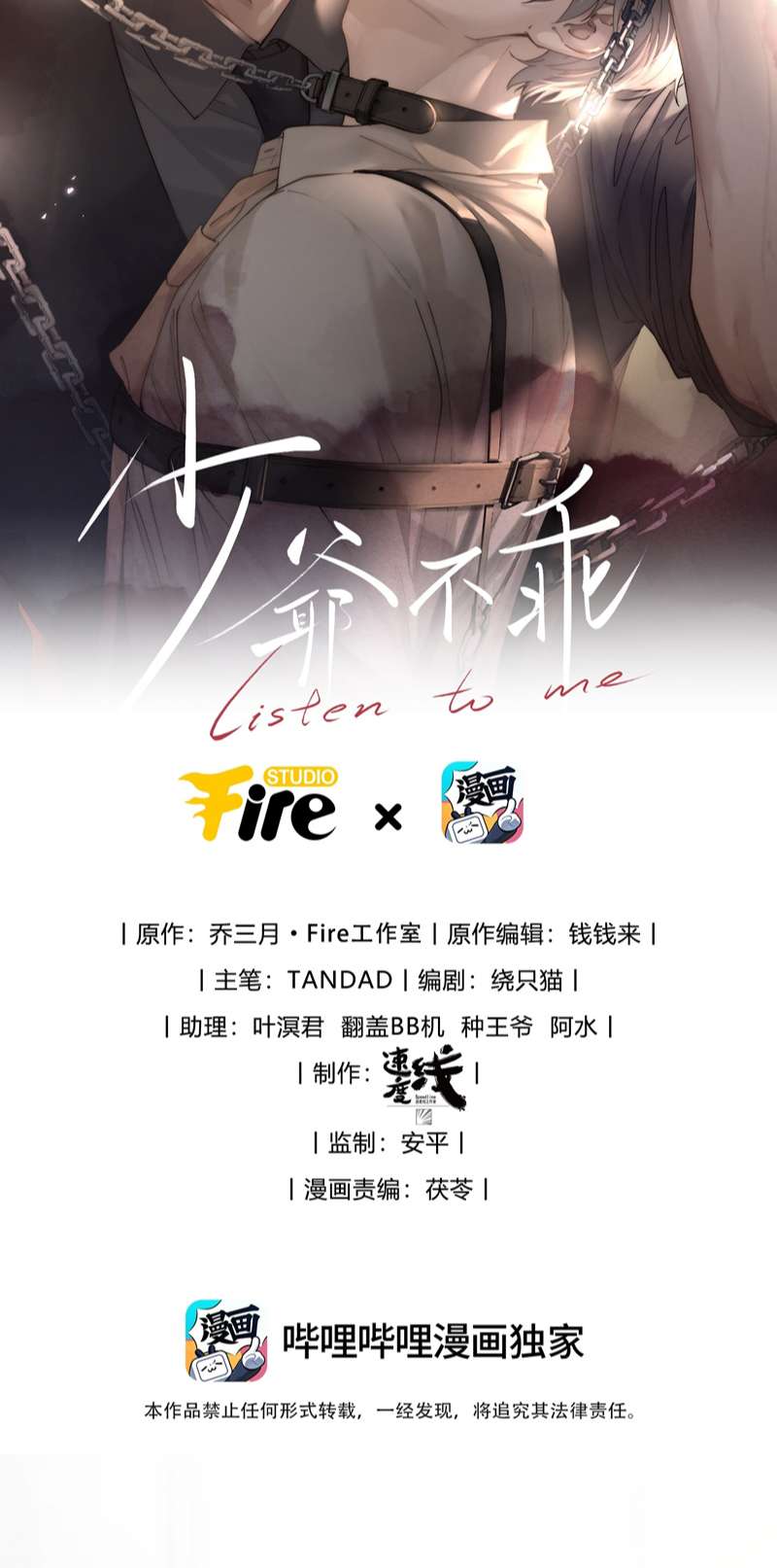 Thiếu Gia Không Ngoan Chapter 11 - Trang 4