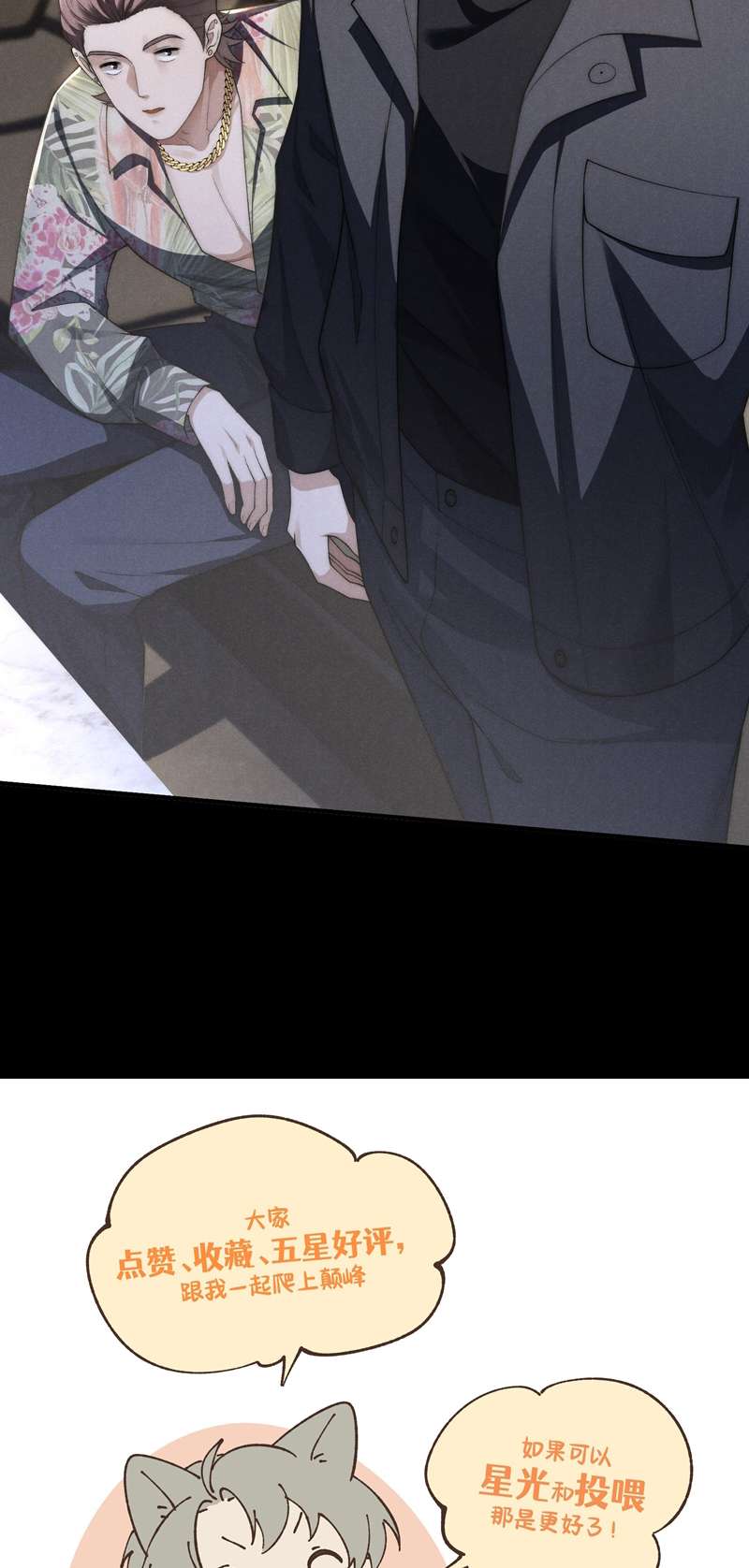 Thiếu Gia Không Ngoan Chapter 11 - Trang 4