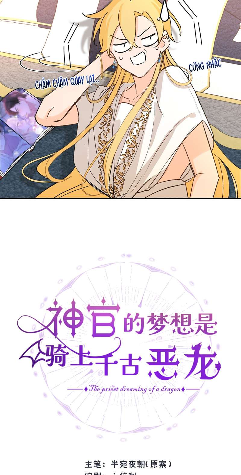 Mộng Tưởng Của Thần Quan Là Cưỡi Lên Thiên Cổ Ác Long Chapter 7 - Trang 3